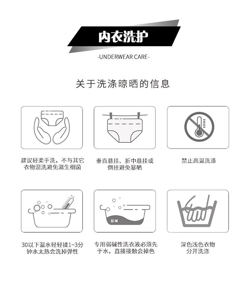 内衣洗护.jpg