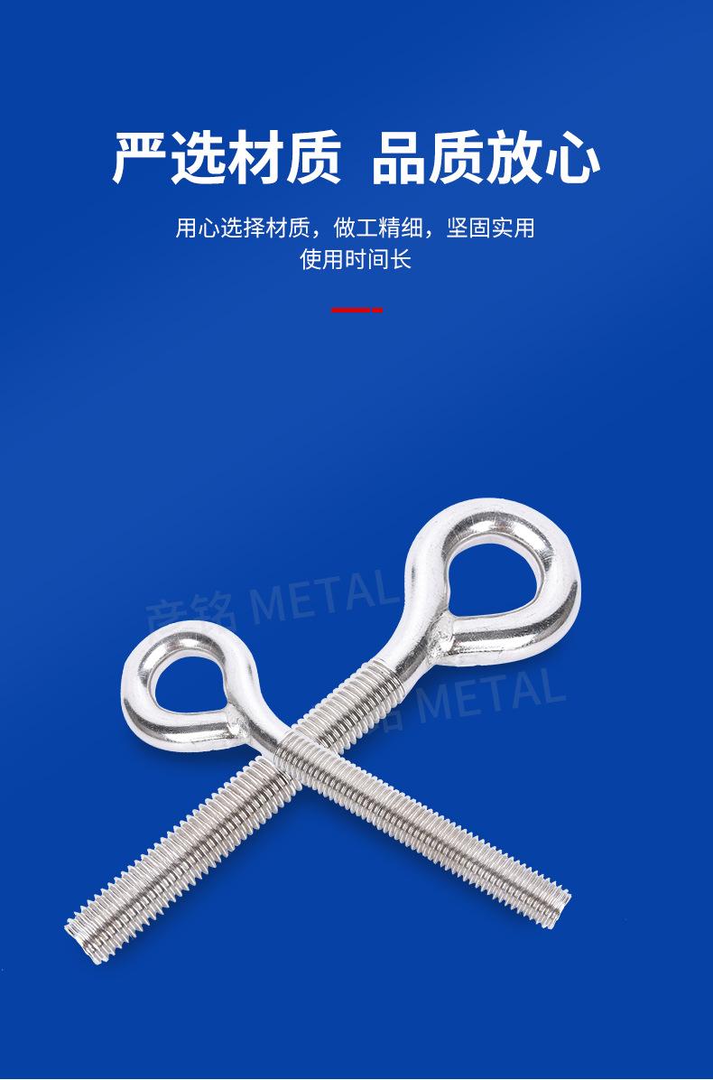 羊眼螺丝详情_04.jpg