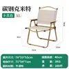 Silla plegable para exteriores Camping Silla Kermit Acero al carbono Portátil Ultraligera Playa Ocio Pesca Personalización de logo