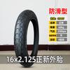 Pneu de carro elétrico Zhengxin 14 polegadas 16/18X2.125/2.5/3.0/2.50 bateria carro antiderrapante pneu interno e externo 1