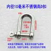 Bolsa de accesorios para bolsa de ferretería DIY con gancho llavero tornillo en forma de D hebilla de herradura latón puro acero inoxidable hebilla en forma de U