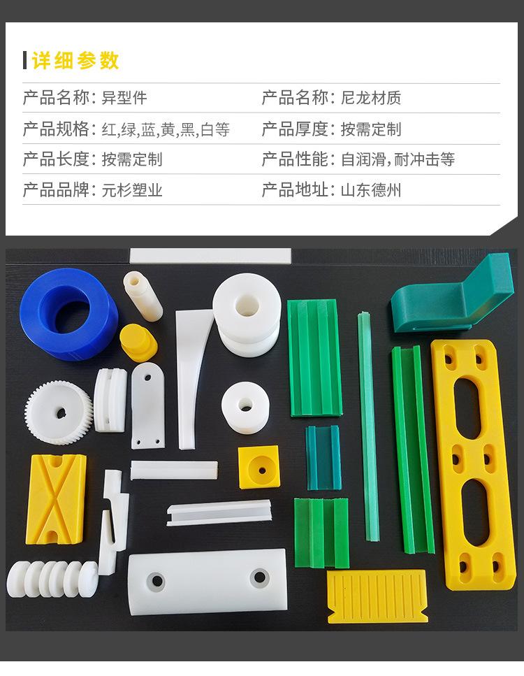 尼龙异型件_03.jpg