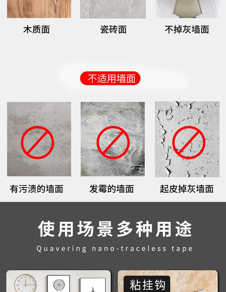 纳米胶带_14