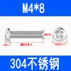 Tornillos de Cabeza Redonda Cruzada de Acero Inoxidable 304 Tornillos de Cabeza Pan con Ranura Cruzada Tornillos para Máquina M2M2.5M3M4M5M6M8