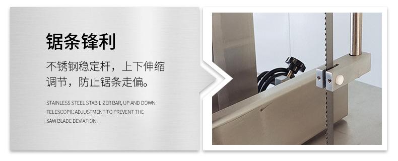 10-套版（锯骨机）14.jpg