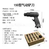 Pá Pneumática 150mm Martelo Pneumático Ferramenta Martelo Pneumático Picador Pneumático Picador Removedor de Ferrugem Cabeça de Cinzel Pistola Máquina de Reparo de Pneus Conjunto Cabo Redondo