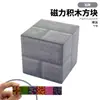 Bloques de Construcción Magnéticos Cubo 2cm DIY Construcción Magnética Mc World Periférico Bloques de Construcción Estéreo Juguetes Educativos de Ensamblaje