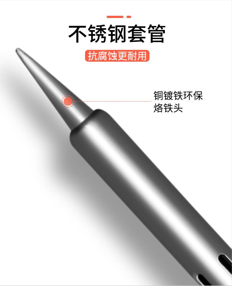 电烙铁