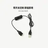 Cabo de Extensão USB Preto Spot com Interruptor Cabo USB Macho para Fêmea Cabo de Controle Cabo de Dados de 4 Vias 1m de Comprimento