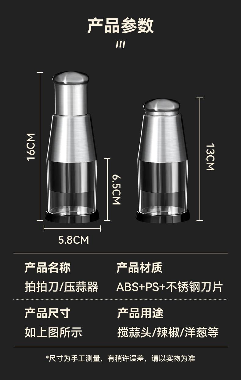 拍拍刀