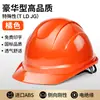 Capacete de Segurança para Obra, Norma Nacional, Espessado, Respirável, Proteção do Trabalho, Capacete de Líder, Masculino, com Impressão de Logo