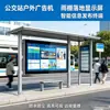 Pantalla publicitaria impermeable para exteriores, refugio para la lluvia, expositor de pie, pantalla para parada de autobús, pantalla de pared para parque, pantalla publicitaria impermeable de alto brillo para exteriores