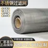 Malha de Filtro de Aço Inoxidável Malha de Peneira Malha Soldada de Aço Inoxidável 304 Malha Tecida Malha Fina Tipo Tapete Malha Produtos Industriais