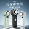 Mini Ventilador Portátil de Alta Velocidad con Enfriamiento por Hielo y Pantalla Digital para Viajes al Aire Libre, Ventilador de Cuello Plegable de Mano con Viento Fuerte