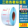 Rollo de Pegatinas de Etiqueta Autoadhesiva 50*30 Papel de Etiqueta para Impresión Térmica 100X100 Papel Térmico de Calidad Triple Protección