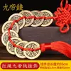 Colgante Auténtico de Latón Puro Moneda de los Cinco Emperadores con Hilo Rojo para los Emperadores Shunzhi, Kangxi, Yongzheng, Qianlong, Jiaqing, Daoguang
