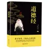 Clássicos Chineses Clássicos com Comparação de Texto Chinês Branco e Antigo: Zengguang Xianwen, Huangdi Neijing, Guiguzi, Shanhaijing e Tao Te Ching (Edições Autênticas)