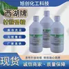 Esencia líquida de limón marca West Lake en stock, materia prima soluble en agua para productos químicos de uso diario y cuidado personal, esencia de limón marca West Lake