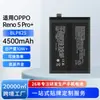 Bateria para Celular OPPO Reno5 Pro+/6 Pro+/Find X3 BLP825 Personalização OEM de Fábrica