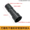 Accesorios para Aspiradora Juego Completo Manguera Tubo Adaptador Reductor Interfaz de Unidad Principal Húmedo Seco Industrial Doméstico Universal