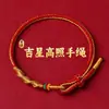 Lin 2027 Ano do Carneiro Pulseira de Fio Vermelho Produto Semi-Acabado, Pode Ser Enchida com Contas, Unissex, Não Desbota, Novo Estilo Chinês, Pulseira do Ano do Zodíaco