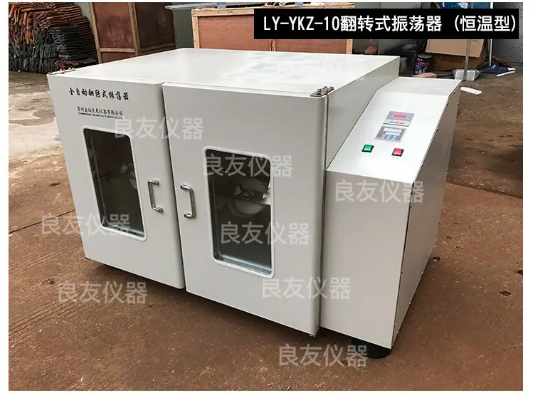 LY-YKZ-12翻转式振荡器 图片19