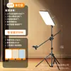 Luz de Preenchimento para Transmissão ao Vivo, Painel de Luz Dedicado para Fotografia, Luz de LED para o Queixo para Streamers, Iluminação Interna para Transmissão ao Vivo e Fotografia
