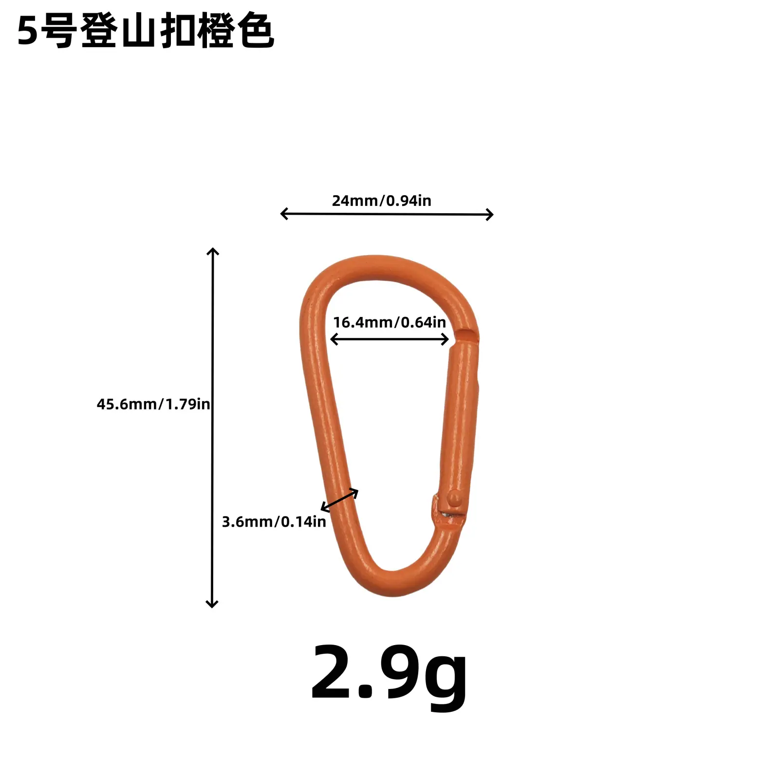 彩色烤漆喷漆D字扣登山扣