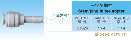 一插