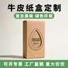 Cajas de Embalaje Personalizadas de Papel Kraft, Cajas con Doble Inserto, Cajas de Fondo de Cierre, Fabricante de Impresión de Embalaje, Cajas de Papel con Ventana, Personalización en Lotes Pequeños