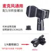 Microfone Clip-On Microfone Condensador Universal Filtro Anti-Puff Suporte Acessórios Suporte de Mesa para Karaokê