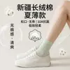 Calcetines holgados de alta densidad para mujer, suaves y cómodos, hechos de algodón peinado, absorbentes del sudor y transpirables, calcetines de algodón de color sólido antibacterianos 10A, 200 puntadas