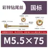 Tornillos galvanizados de cola hexagonal externa para taladro, Clavos de cola de milano para teja de acero de color, Tornillos autoperforantes autotaladrantes M4.8M5.5*20X30X35