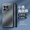 Adequado para Capa de Celular Oneplus Ace3Pro Metal Fosco Oneplusace5 Concha Anti-Queda Total Elegante Clássico