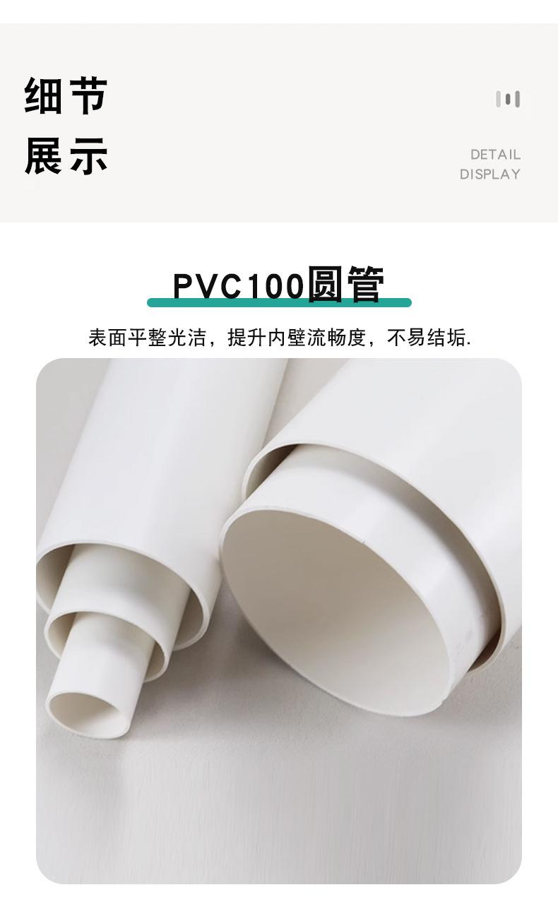东塑-pvc管100风管-详情_05.jpg