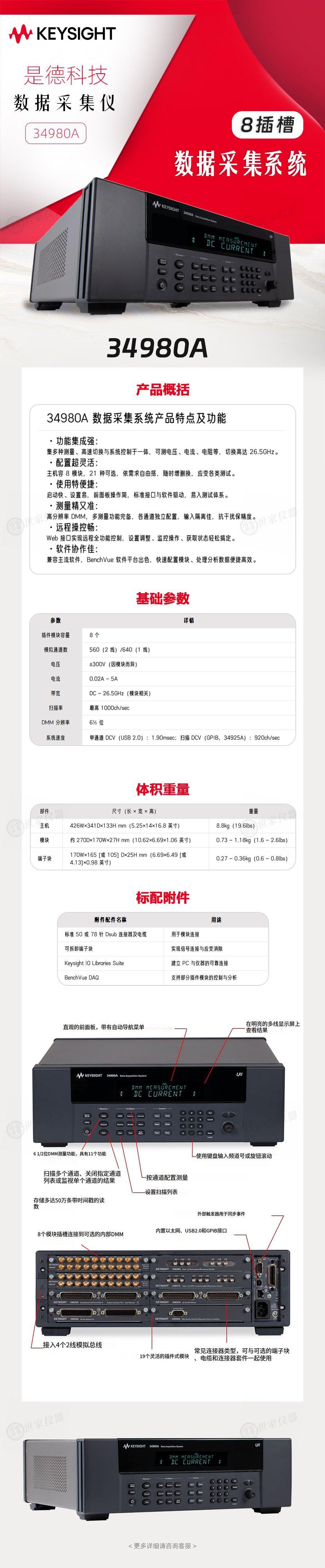 34980A详情图 水印.jpg