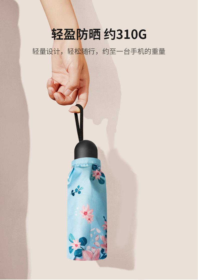 迷你五折伞防紫外线