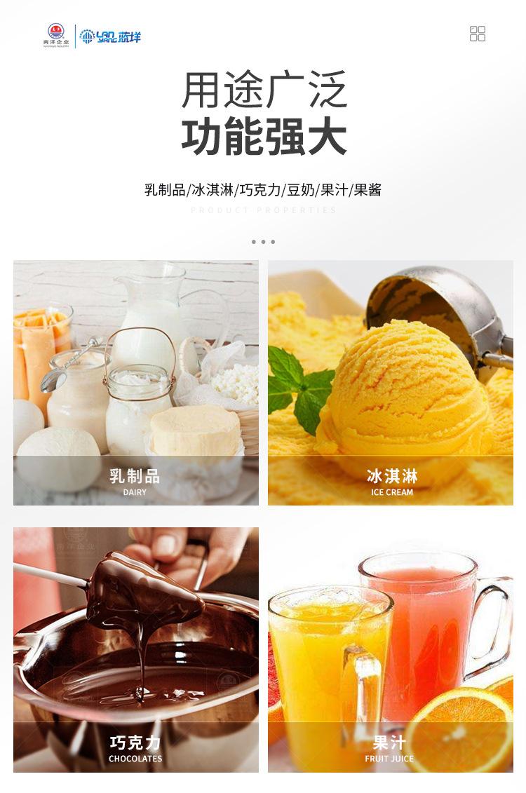南洋搅拌桶-冷热缸_10.jpg