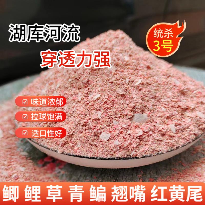 通杀3号12