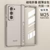 Adecuado para Samsung Fold6Slim Nueva Funda para Teléfono Móvil W25 Bisagra Plegable Magnética Cubierta Completa Soporte Lateral Invisible