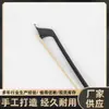 El Fabricante Suministra Arcos de Fibra de Carbono para Violonchelo de Color Negro Total, Cordales de Color Ébano y Arcos Especiales para la Interpretación de Violonchelo