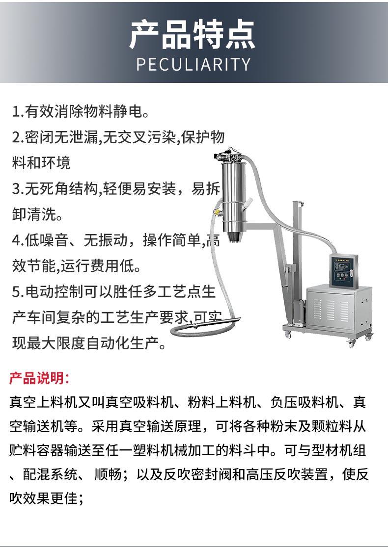 真空上料机-5