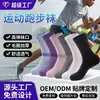 Calcetines deportivos para correr, felpa engrosada, antideslizantes, amortiguadores de impactos, calcetines de fitness, unisex, calcetines casuales de media pantorrilla, en stock para venta al por mayor