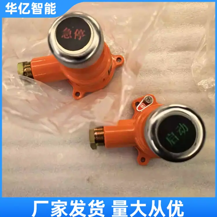 矿用隔爆型急停按钮04_副本