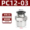 Conector Neumático de Cobre de Conexión Rápida Roscado Recto Pc4-M5 8/10-02 Enchufe Rápido para Tubería de Aire 6-01/12-04 Blanco y Negro