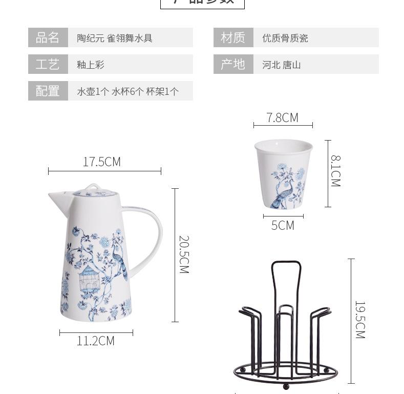 陶纪元-水具套装陶瓷创意家用杯子客厅冷水壶骨瓷水杯凉水壶杯具