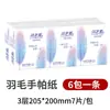 Pañuelo de papel portátil mini lindo portátil paquete de 10 caja completa servilleta papel higiénico pañuelo facial