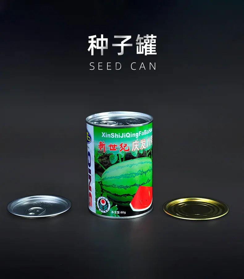种子罐-详情页--黑色_03