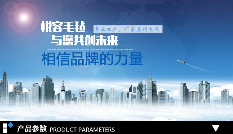 羊毛毡详情页_01