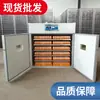 Máquina automática para incubar huevos de gallina, pato, ganso y paloma, 5280, Guangdong, Shantou, Chenghai, con cabeza de león y ganso.